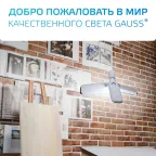 Лампа светодиодная Basic 30W 2900lm 4000K E27 Клевер-4 | 11732232 | Gauss