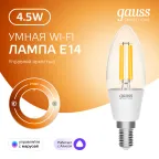 Лампа светодиодная филаментная Smart Home DIM E14 C35 4,5 Вт 1/10/40 | 1230112 | Gauss