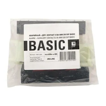 Контакт дополнительный и аварийный к ВА-99М 250