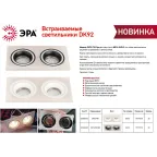 Встраиваемый светильник декоративный DK92 WH/BK MR16/GU5.3 белый/черный