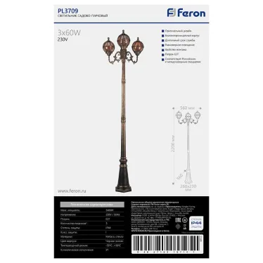 Светильник НТУ-3х60w столб Е27 IP44 черное золото