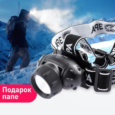 Фонарь налобный светодиодный на батарейках 3хААА, 3 режима, черный, IP44 GB-410