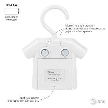 Ночник NLED-486-1W-MS-W белый (48/1344)