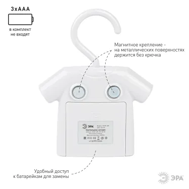 Ночник NLED-485-1W-SW-W белый (48/1344)