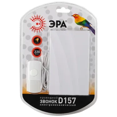 Звонок D157 проводной электромеханический, от сети (10/20/160)
