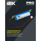 Блок аварийного питания БАП40-1,0 для LED IEK