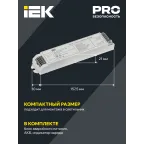 Блок аварийного питания БАП40-1,0 для LED IEK