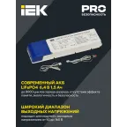 Блок аварийного питания БАП120 совмещенный на 1 и 3 часа для LED IEK
