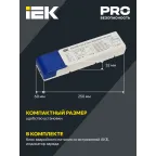 Блок аварийного питания БАП120 совмещенный на 1 и 3 часа для LED IEK