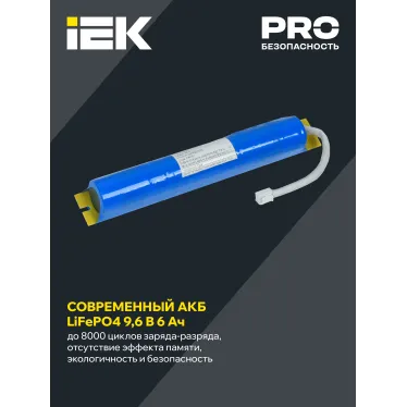 Блок аварийного питания БАП40-1,0 универсальный для LED IP20 IEK