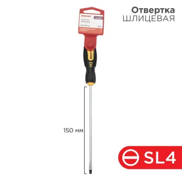 Отвертка шлицевая SL4х150 мм, двухкомпонентная рукоятка