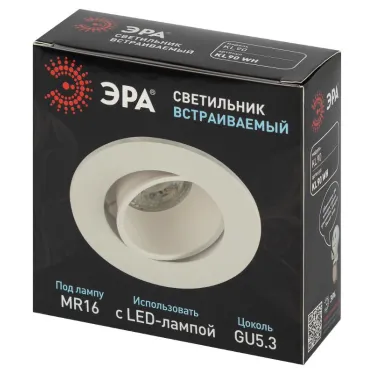 Встраиваемый светильник декоративный KL90 WH MR16/GU5.3 белый, пластиковый (MR16/GU5.3 в комплект не входит)