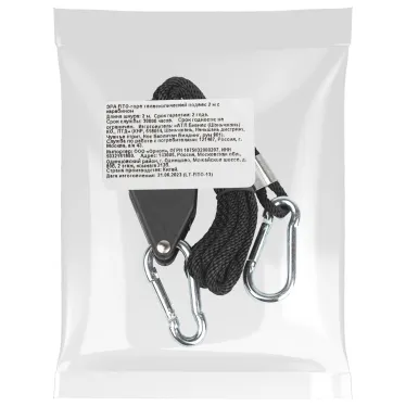 Кронштейн для фитоламп и фитосветильников FITO-rope телескопический подвес 2 м с кара