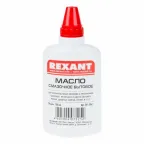 Масло смазочное бытовое (масленка), 100 мл