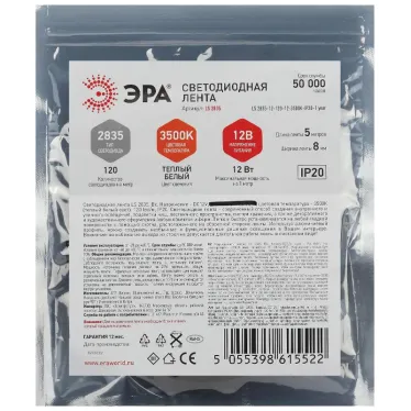 Светодиодная лента LS2835 12-120-12-3500K-IP20-1 5м нейтральный