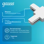 Коннектор для трековых шинопроводов AC 220В Белый IP20 Т-образный Track Gauss