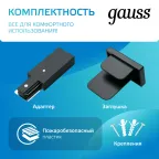 Шинопровод накладной AC 220В Черный IP20 2000х34мм с адаптером питания и заглушкой Track Gauss