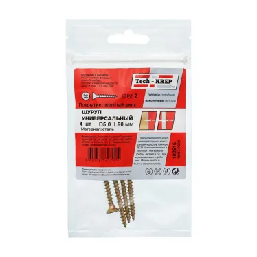 Шуруп универсальный 5х90 потайная головка, остроконечный, желтопассивированный (4шт) - пакет