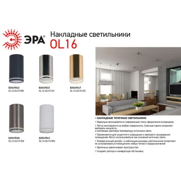 Светильник декоративный подвесной OL16 GU10