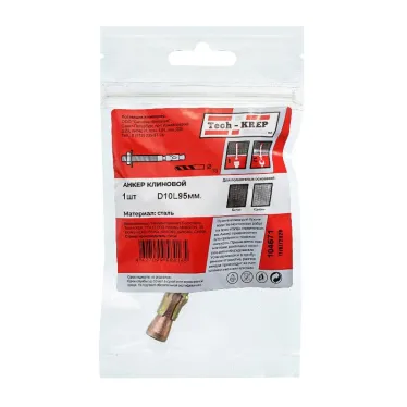 Анкер клиновой 10х95 (1шт)