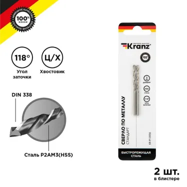 Сверло по металлу 3.0х61х33 мм HSS (упак - 2 шт.) DIN 338