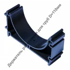 Держатель расстояния универсальный для труб D-160мм