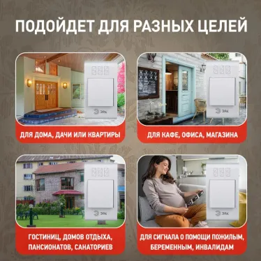 Звонок A01 беспроводной аналоговый (24/72/1800)