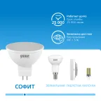 Лампа светодиодная LED 5,5Вт GU5.3 220В 6500К Elementary MR16 | 13536 | Gauss