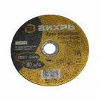 Круг отрезной по металлу 150х1.2х22 мм