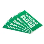 Этикетка самоклеющаяся запасной выход 350х130 зеленый для SSA-101 INFO-SSA-115