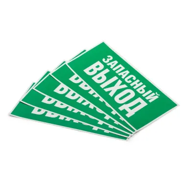 Этикетка самоклеющаяся запасной выход 350х130 зеленый для SSA-101 INFO-SSA-115