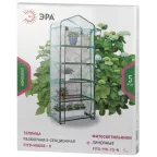 Теплица FITO-House-5 со светильниками в комплекте 5 ярусов 1930х690х490 мм
