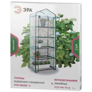 Теплица FITO-House-5 со светильниками в комплекте 5 ярусов 1930х690х490 мм