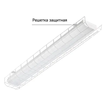 Защитная металлическая решетка для светильников TLPL08/235/249/258/280