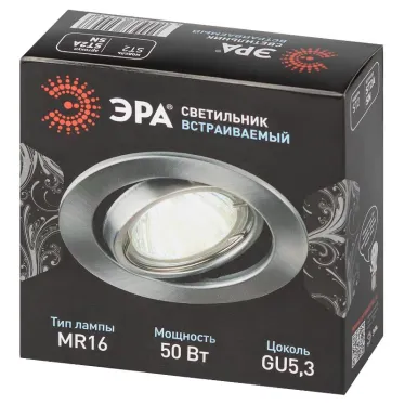 Светильник штампованный поворотный MR16,12V/220V, 50W сатин никель ST2A SN