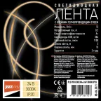 Лента светодиодная PLS PRO COB/384-24V 3000К Jazzway