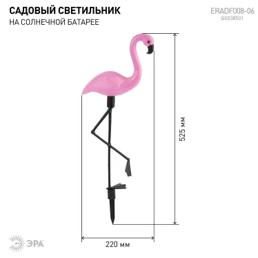 Светильник садовый на солнечной батарее, пластик, 3 шт. 52.5 см ERADF008-06