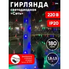 Гирлянда LED Сеть 1,8 м*1,5 м ENIS-01M мультиколор, мультирежим, 220V, IP20 (60/540)