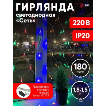 Гирлянда LED Сеть 1,8 м*1,5 м ENIS-01M мультиколор, мультирежим, 220V, IP20 (60/540)