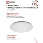 Светильник светодиодный серии DECO 18Вт 230В 6500К 1170лм 230х55мм НОЧНОЕ НЕБО | 4690612033495 | IN HOME