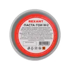 Паста ГОИ полировальная № 2, 100 г