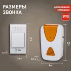 Звонок A02 беспроводной аналоговый (24/72/1800)