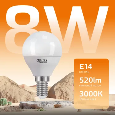 Лампа светодиодная LED 8 Вт 520 лм 3000К шар P45 теплый E14 AC 220В Elementary Gauss