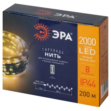 Светодиодная новогодняя гирлянда ENIN-2000G Нить теплый свет 200 м 2000 microled IP44 220В