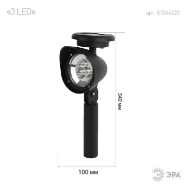 Садовый светильник 3 LED на солнечной батарее ERAUF012-11