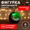 Новогодняя декоративная композиция Шар, мультиколор, 3*АА, 15*15*17 см EFIS-S04