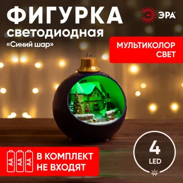 Новогодняя декоративная композиция Шар, мультиколор, 3*АА, 15*15*17 см EFIS-S04
