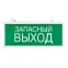 Светильник аварийно-эвакуационного освещения EXIT-102 односторонний LED Proxima