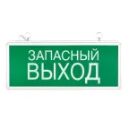 Светильник аварийно-эвакуационного освещения EXIT-102 односторонний LED Proxima