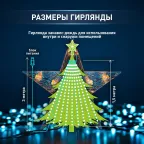 Умная гирлянда RGB,1,5 м, управление изображением, таймер, упр. через моб. приложение, 400 LED, IP44 ERASG -03